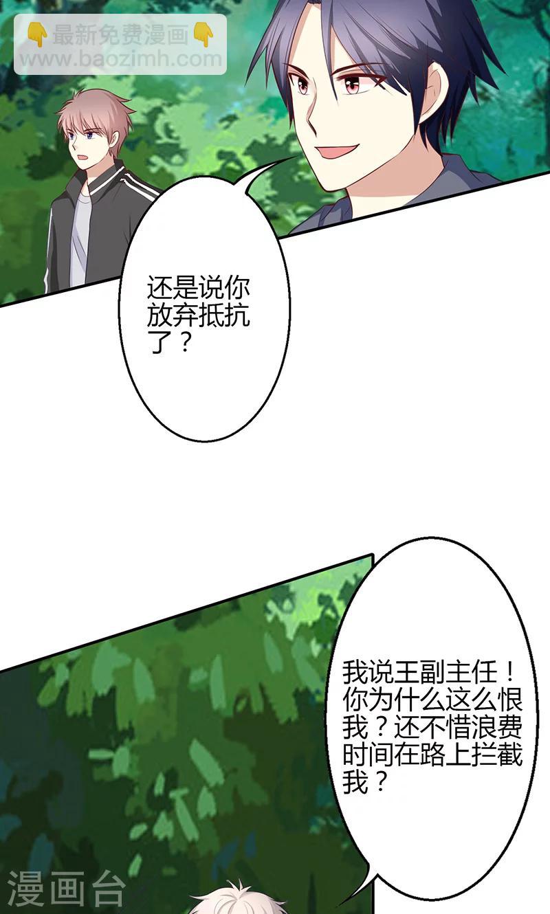🍱圣医重生计划 第64话 第33页