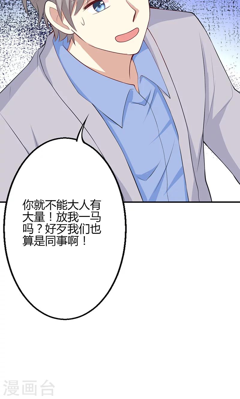 🍱圣医重生计划 第64话 第35页
