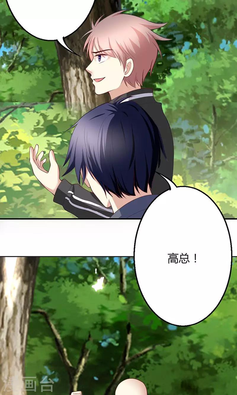 🍱圣医重生计划 第64话 第37页