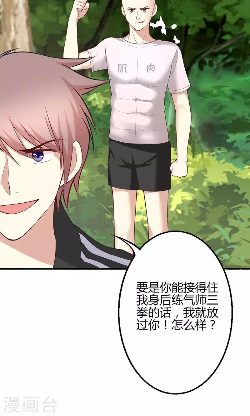 🍱圣医重生计划 第64话 第38页