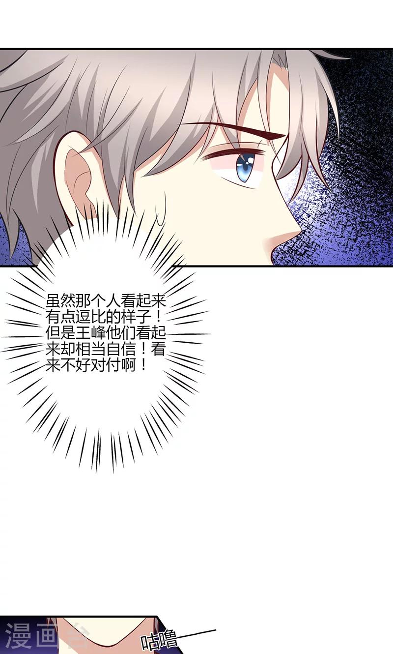 🍱圣医重生计划 第64话 第39页