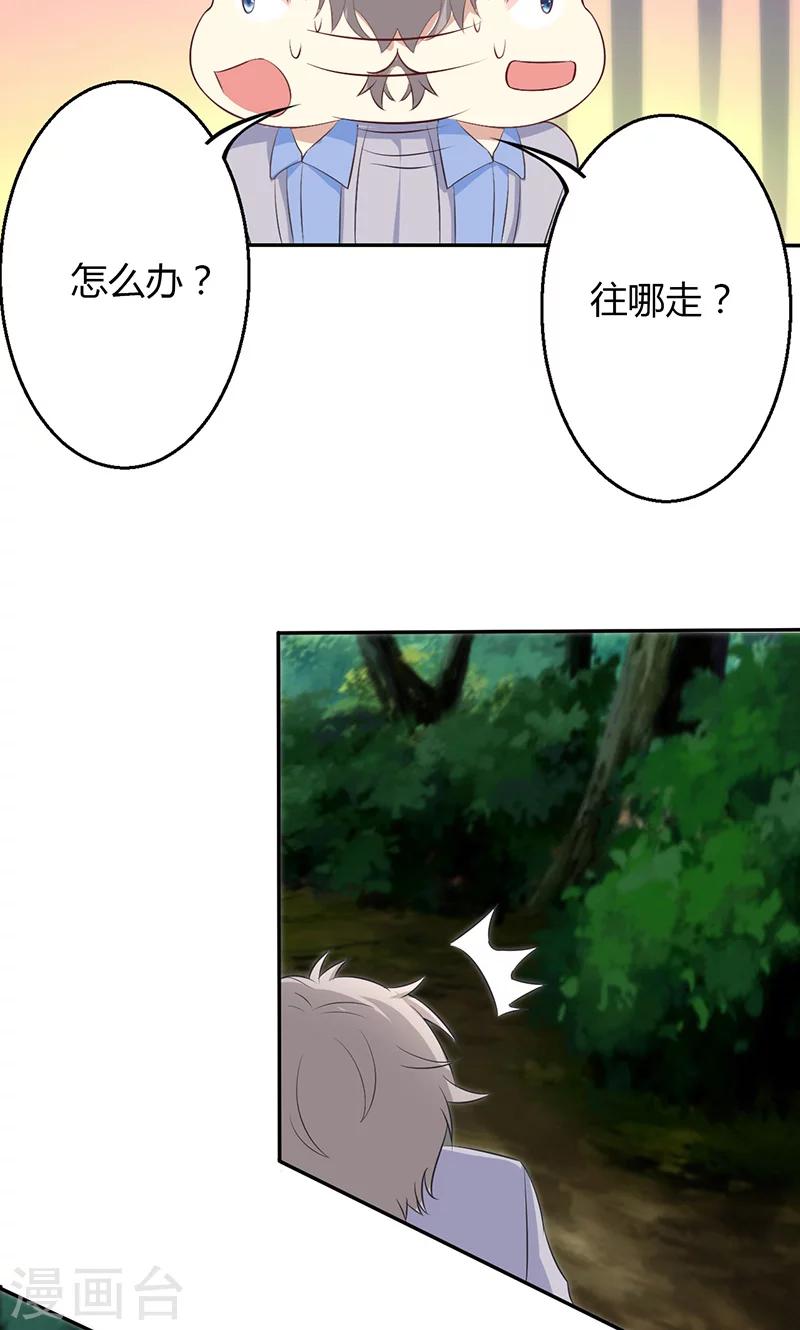 🍱圣医重生计划 第64话 第4页
