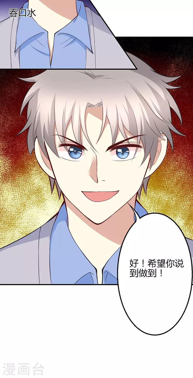 🍱圣医重生计划 第64话 第40页