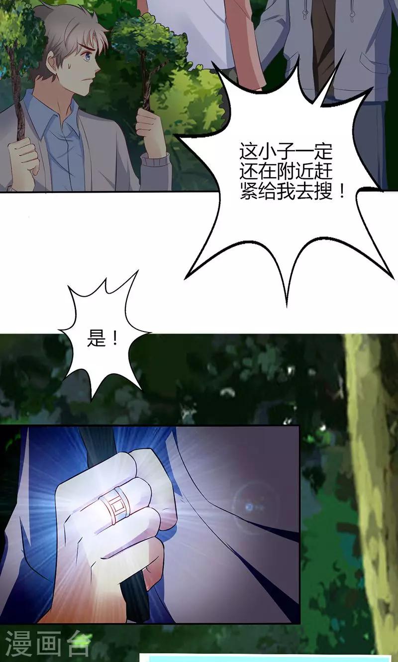 🍱圣医重生计划 第64话 第6页