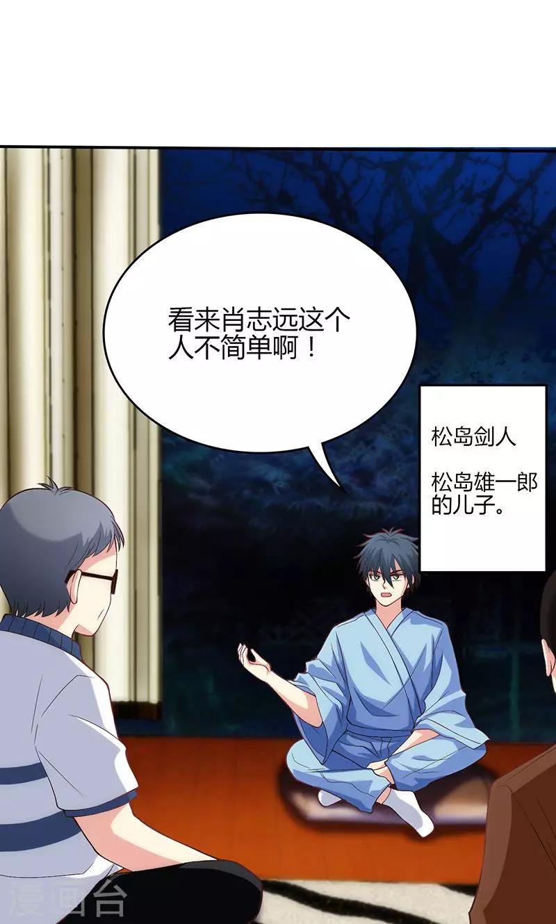 🍱圣医重生计划 第66话 第1页