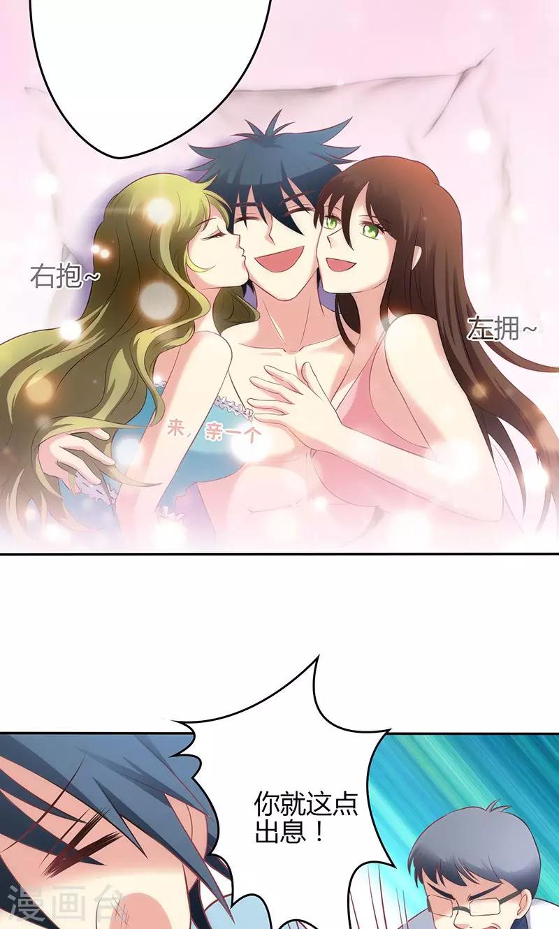 🍱圣医重生计划 第66话 第10页