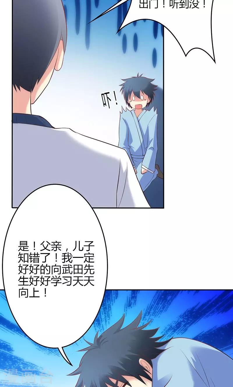 🍱圣医重生计划 第66话 第13页