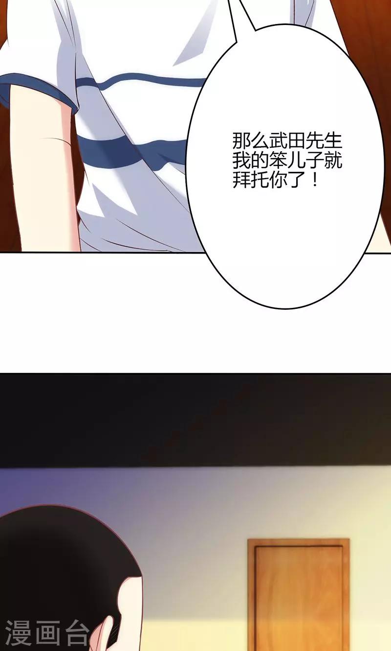🍱圣医重生计划 第66话 第15页