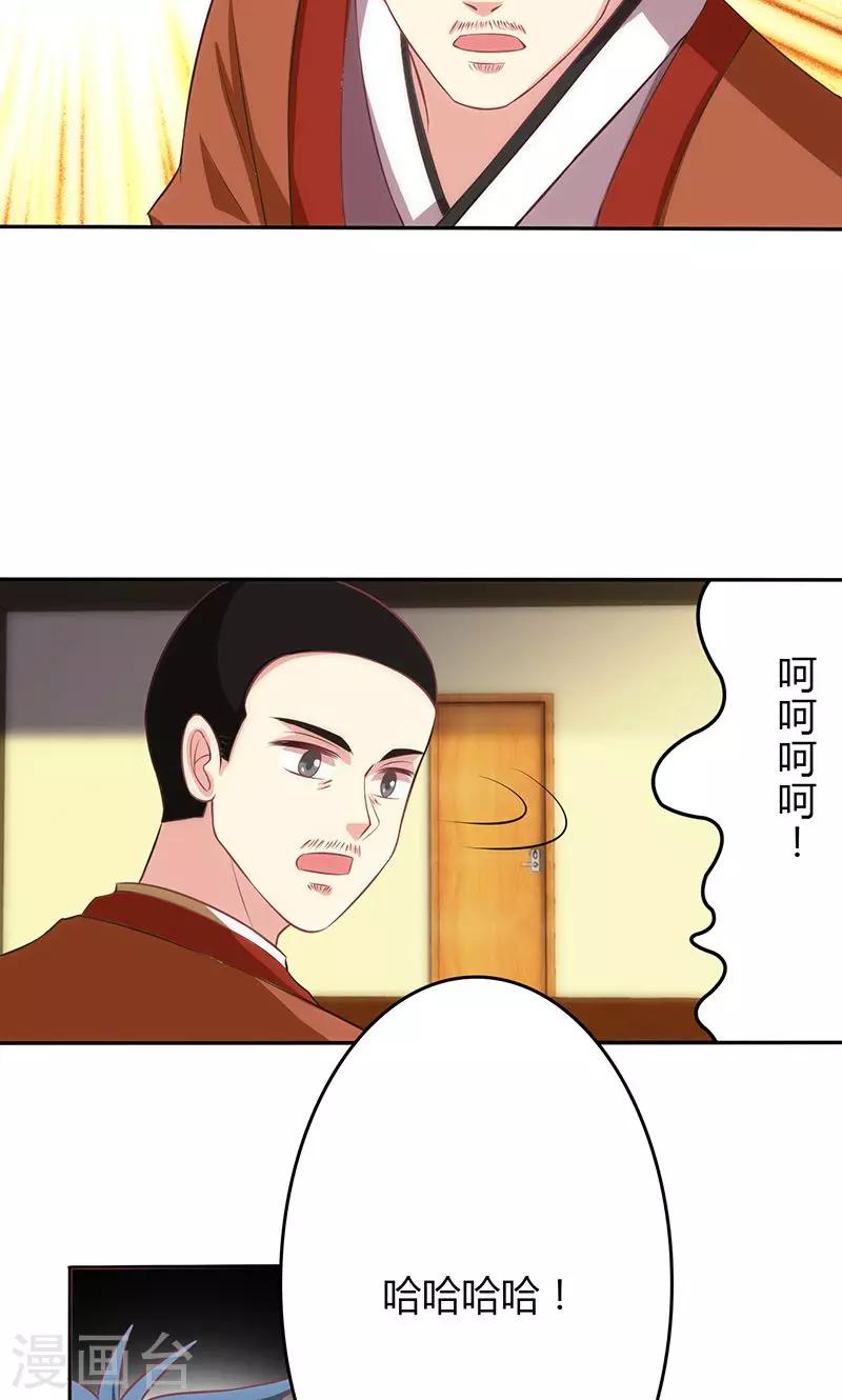 🍱圣医重生计划 第66话 第17页
