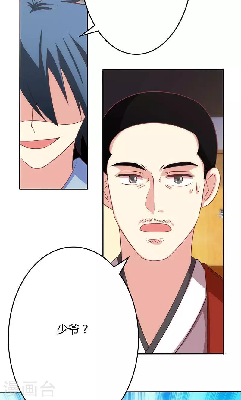 🍱圣医重生计划 第66话 第18页