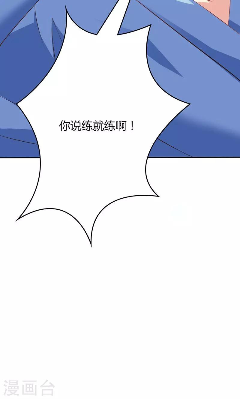 🍱圣医重生计划 第66话 第20页