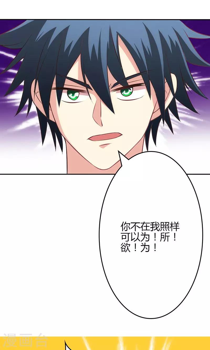 🍱圣医重生计划 第66话 第21页