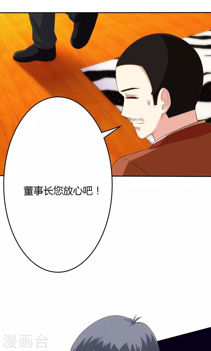 🍱圣医重生计划 第66话 第25页
