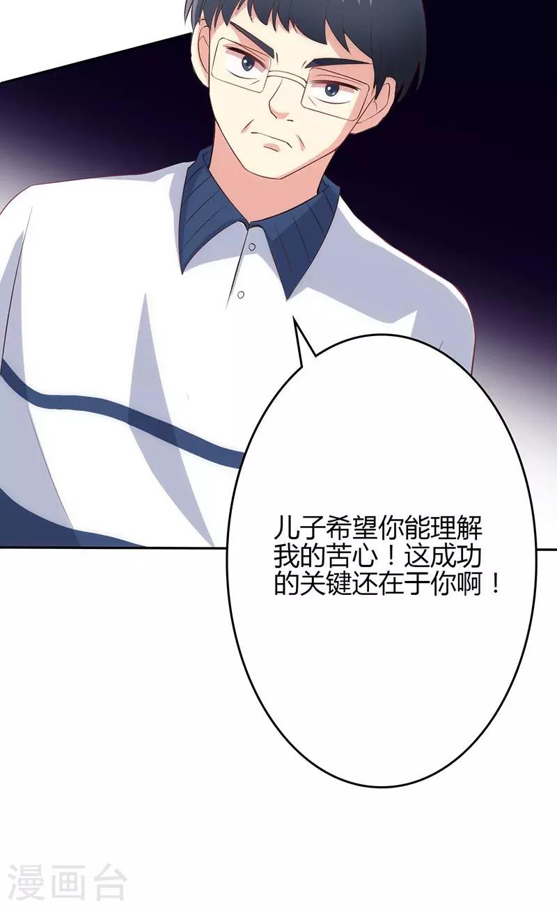 🍱圣医重生计划 第66话 第26页