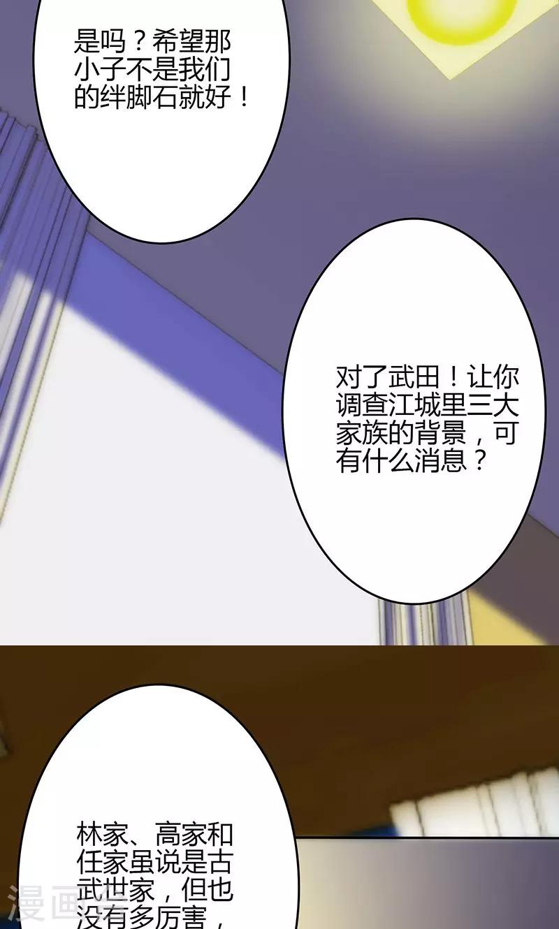 🍱圣医重生计划 第66话 第5页
