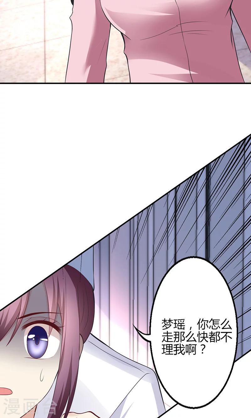 🍱圣医重生计划 第68话 第10页