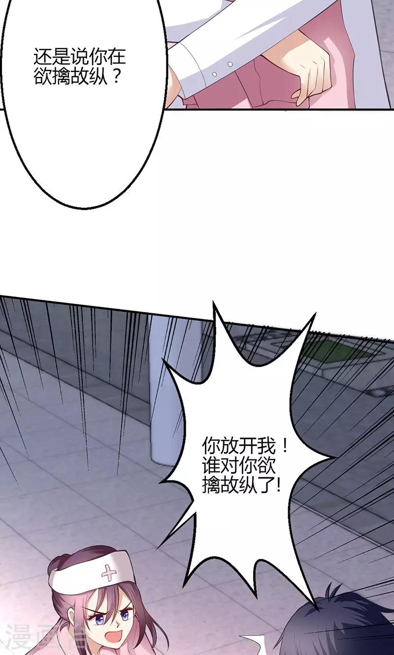 🍱圣医重生计划 第68话 第12页