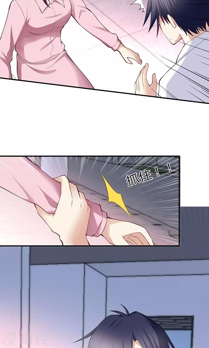 🍱圣医重生计划 第68话 第13页