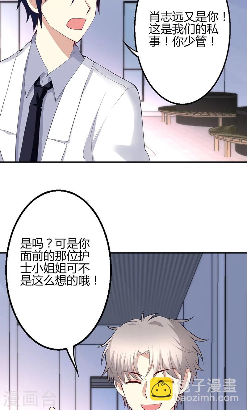 🍱圣医重生计划 第68话 第16页