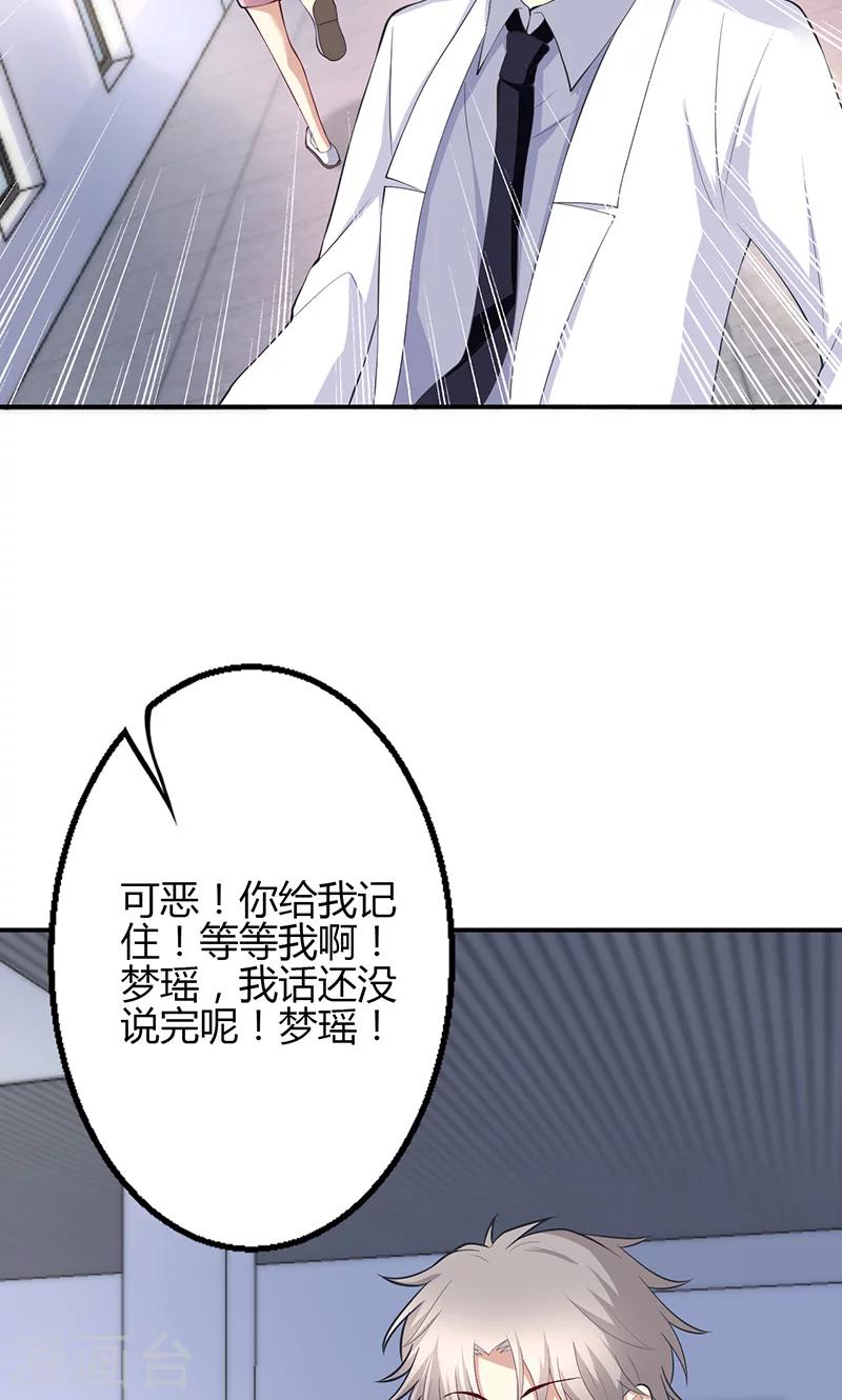 🍱圣医重生计划 第68话 第18页