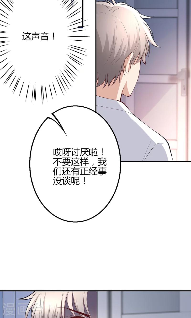 🍱圣医重生计划 第68话 第21页