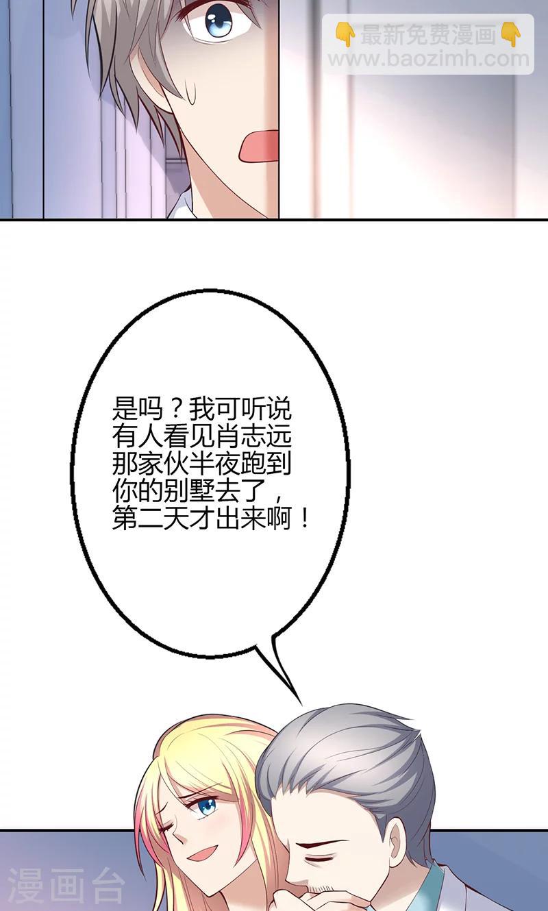 🍱圣医重生计划 第68话 第22页