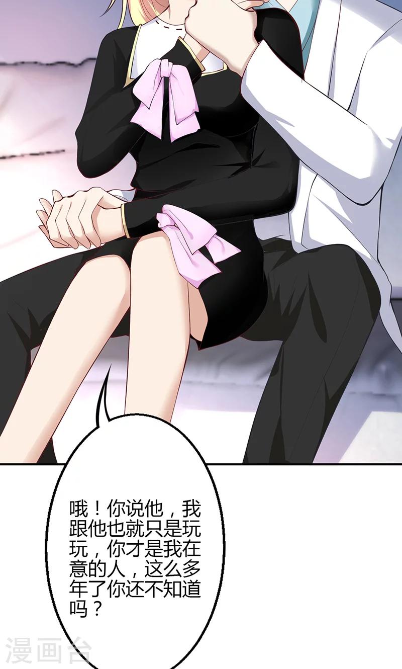 🍱圣医重生计划 第68话 第23页