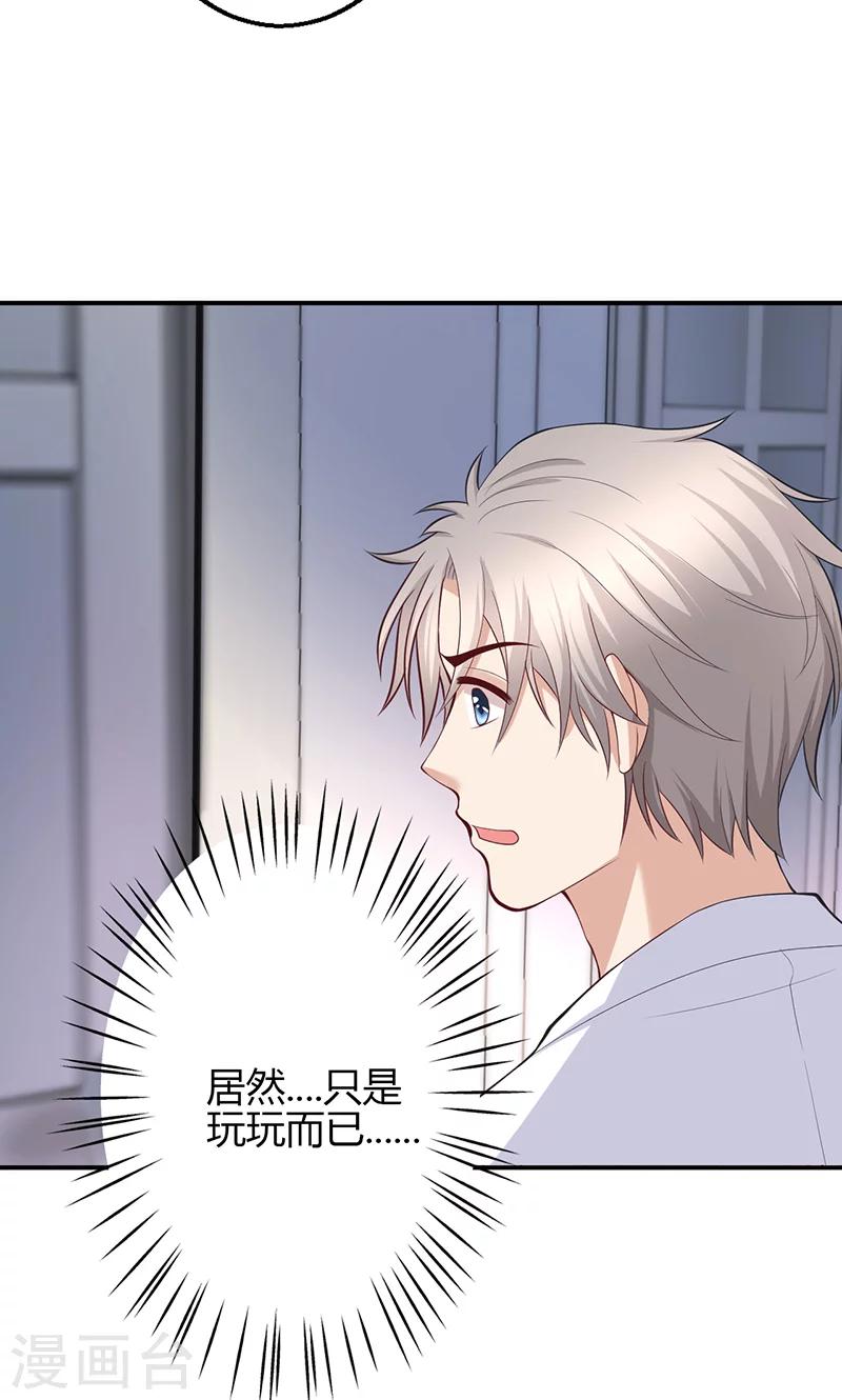 🍱圣医重生计划 第68话 第24页
