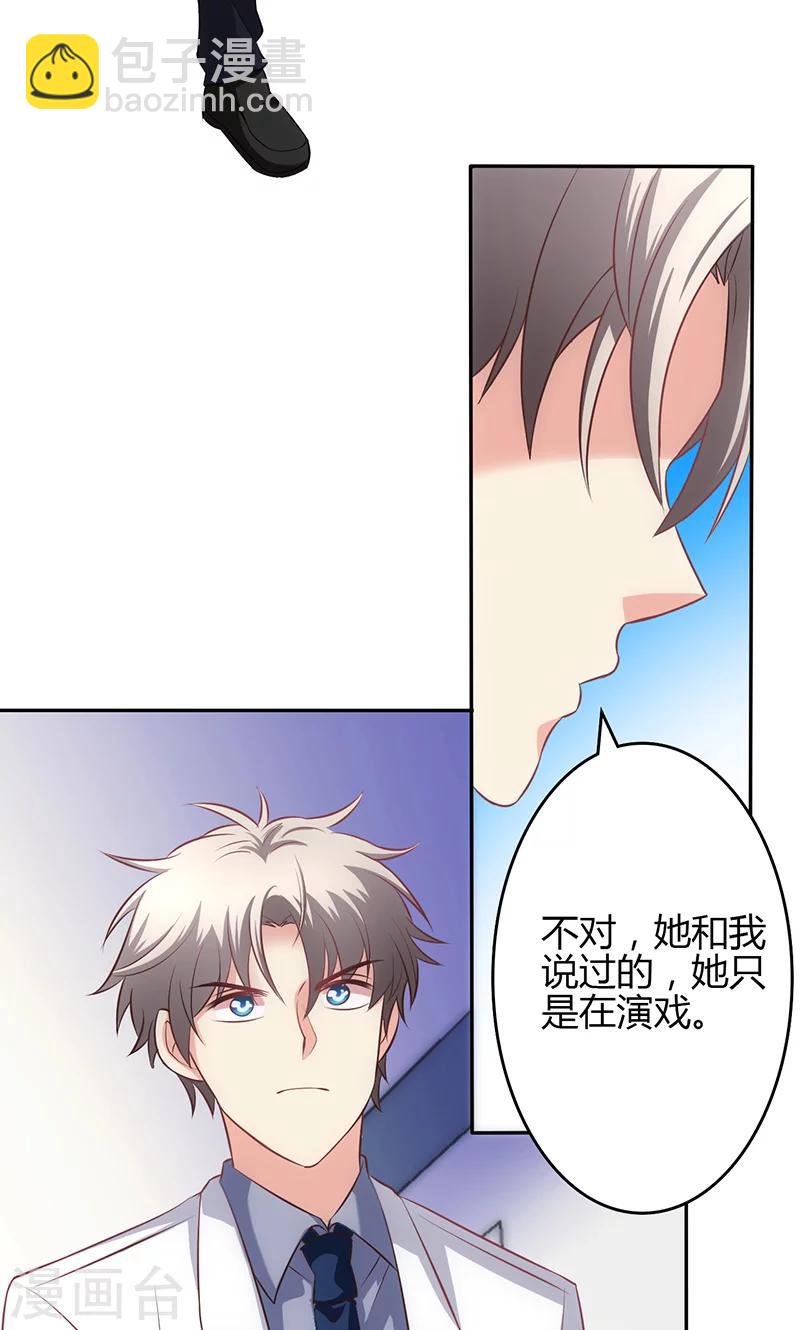 🍱圣医重生计划 第68话 第26页