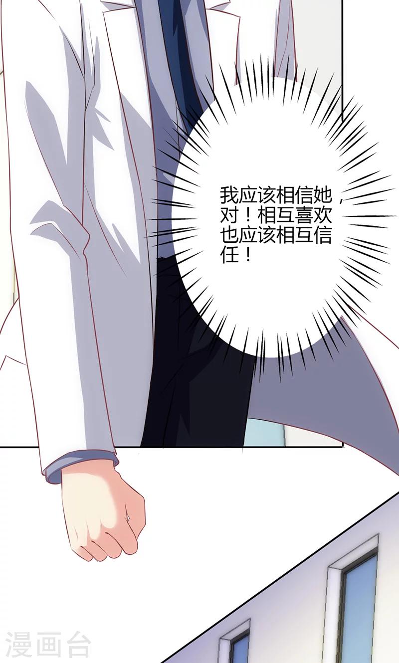 🍱圣医重生计划 第68话 第27页