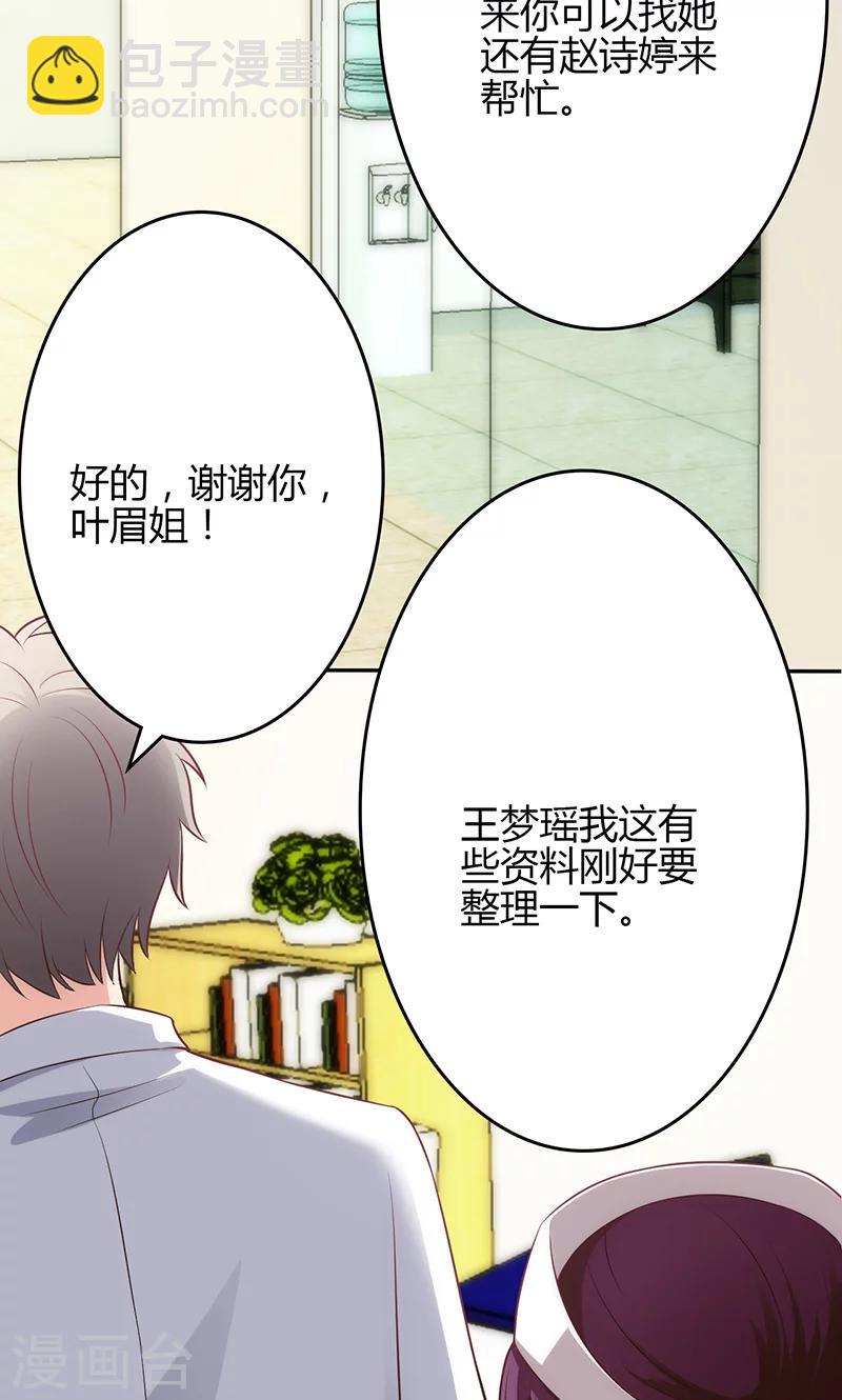 🍱圣医重生计划 第68话 第31页