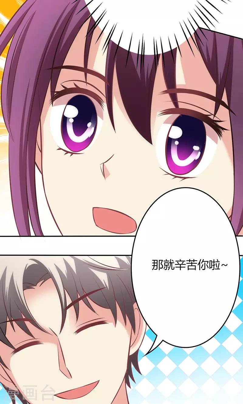 🍱圣医重生计划 第68话 第34页