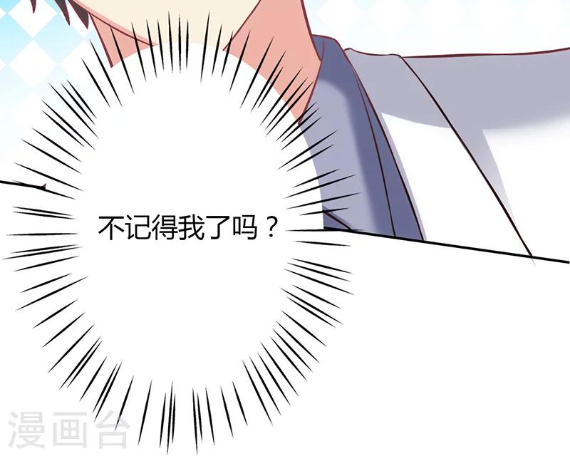 🍱圣医重生计划 第68话 第35页