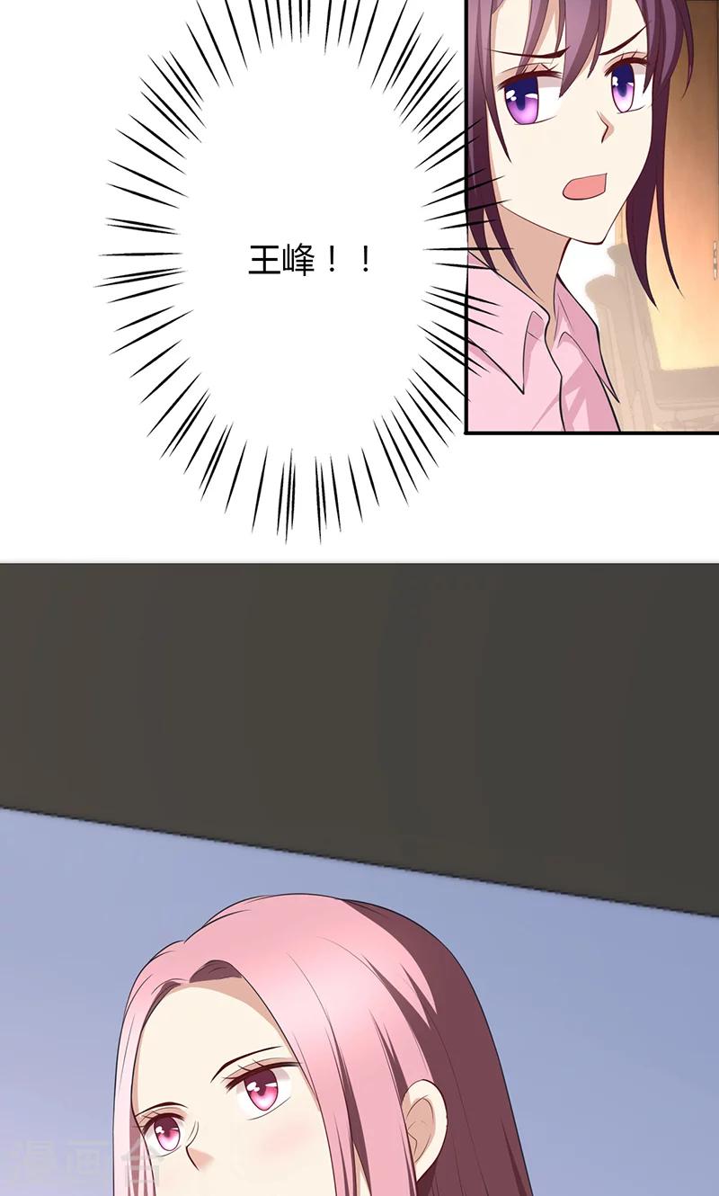 🍱圣医重生计划 第68话 第4页