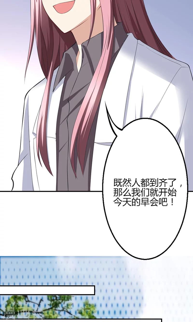 🍱圣医重生计划 第68话 第5页
