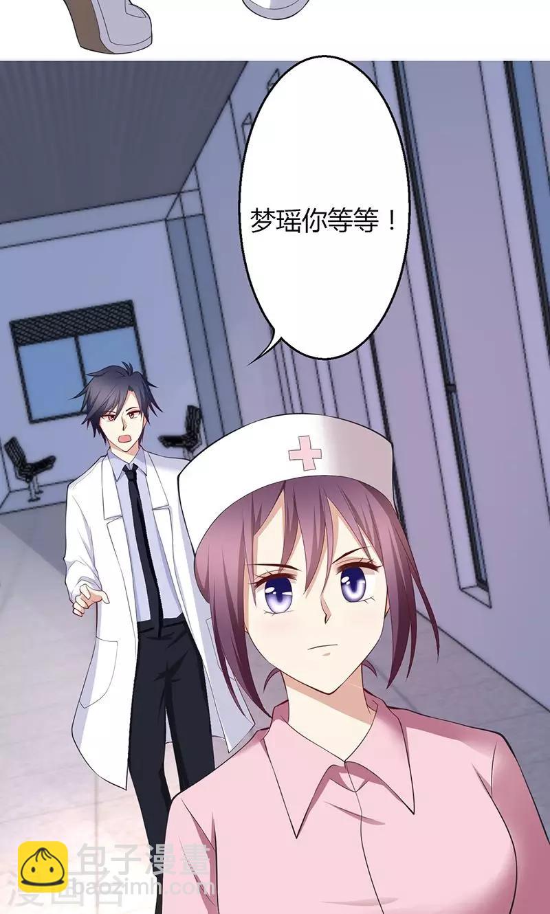 🍱圣医重生计划 第68话 第9页