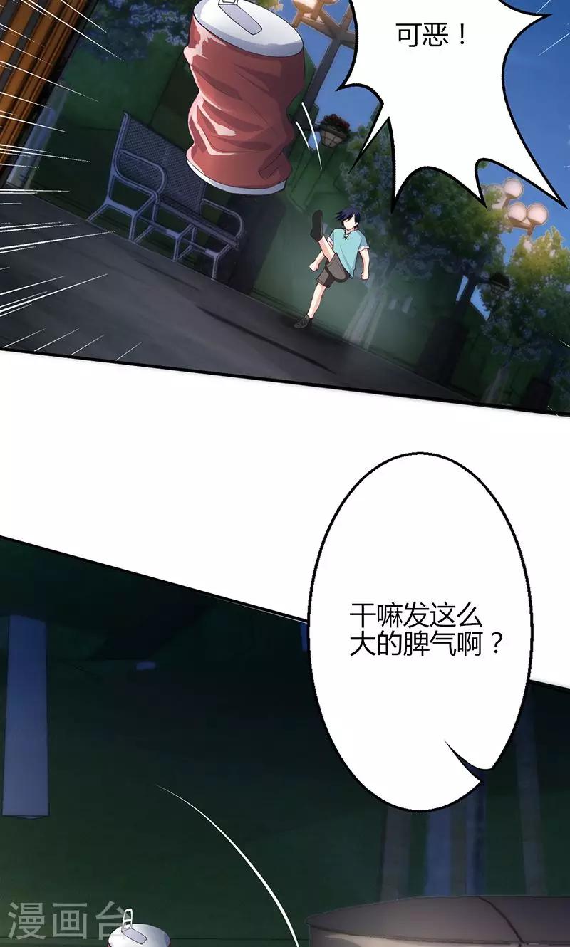 🍱圣医重生计划 第70话 第13页