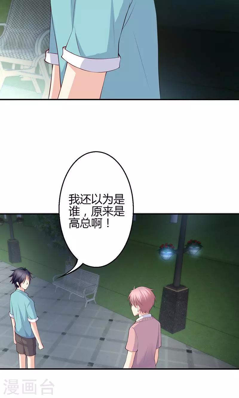 🍱圣医重生计划 第70话 第15页