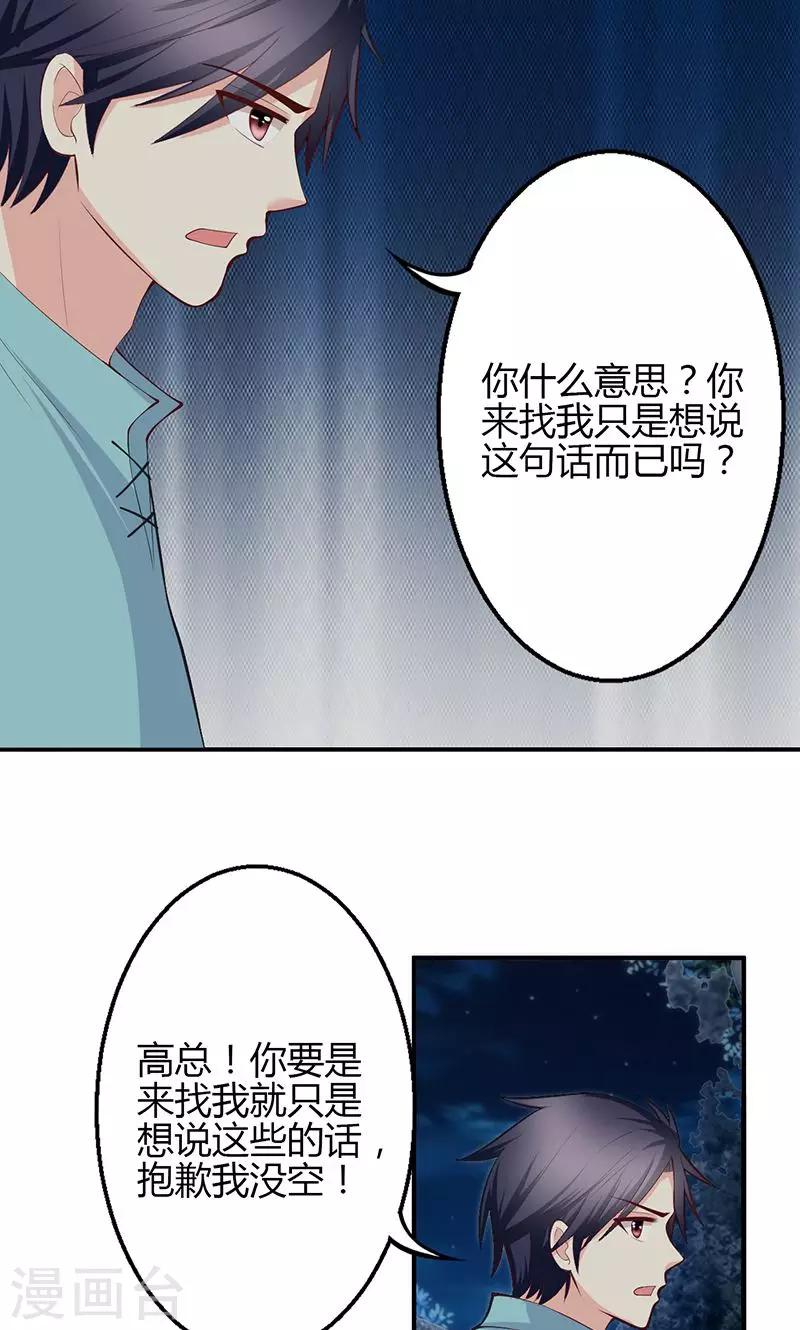 🍱圣医重生计划 第70话 第18页