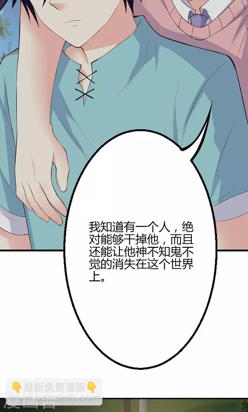 🍱圣医重生计划 第70话 第21页