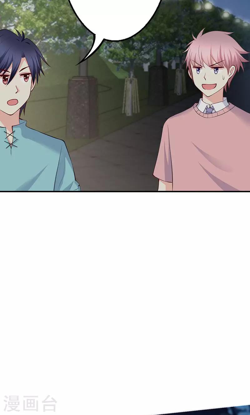🍱圣医重生计划 第70话 第24页