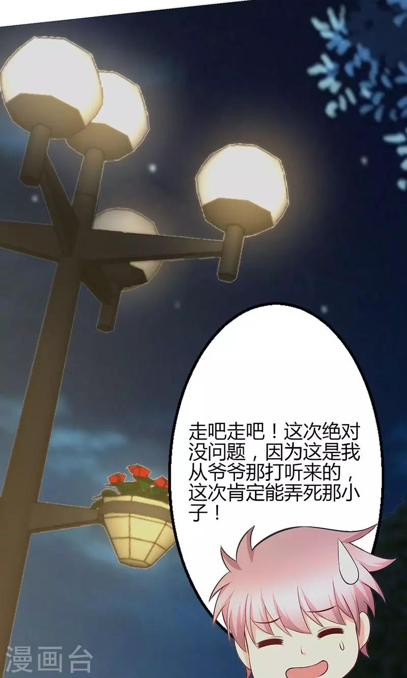 🍱圣医重生计划 第70话 第25页