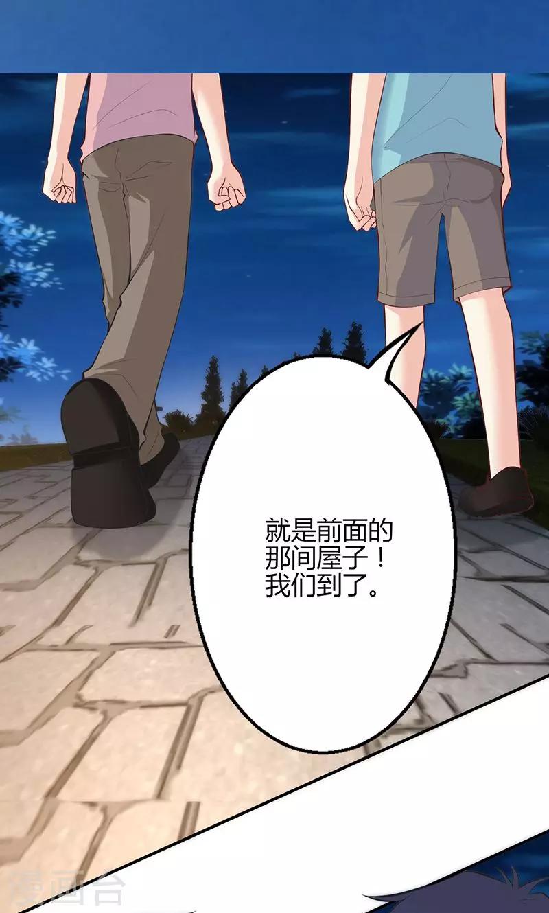 🍱圣医重生计划 第70话 第27页