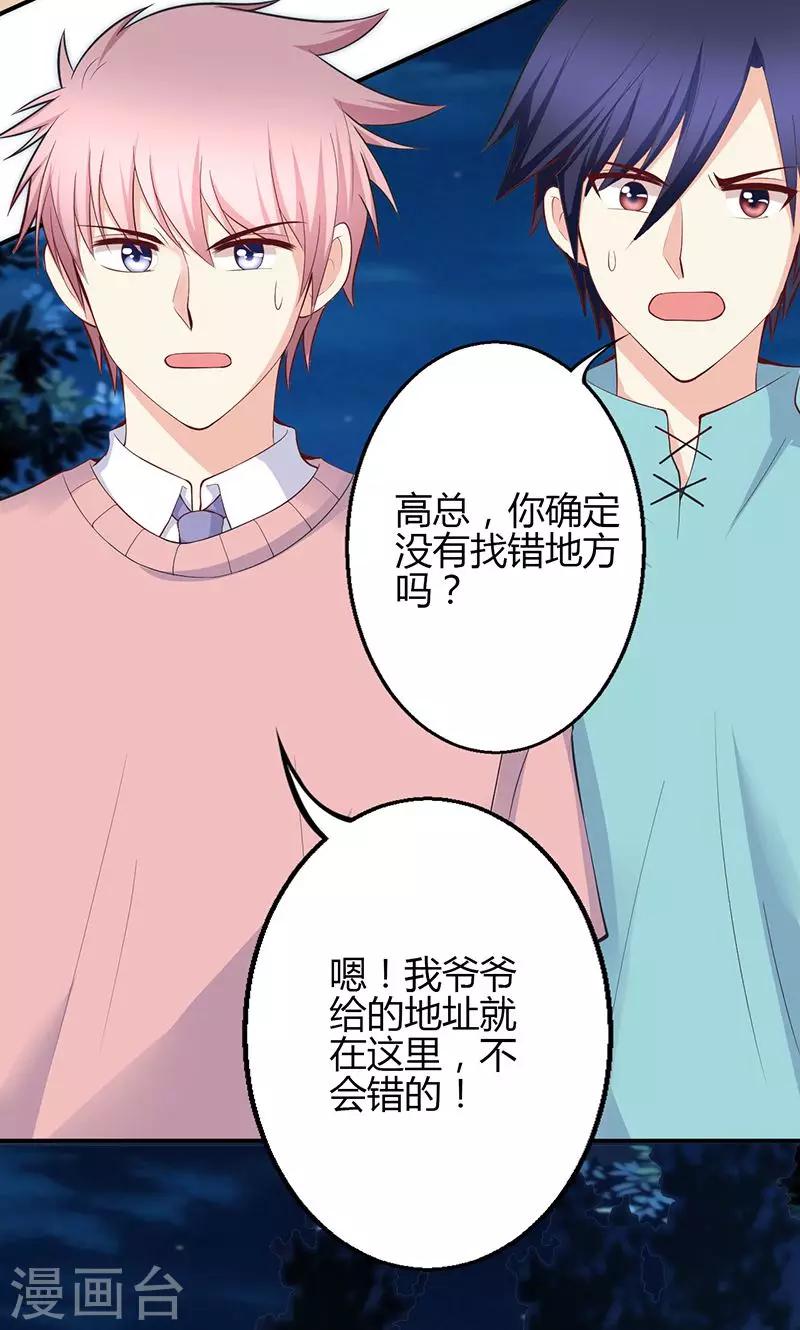 🍱圣医重生计划 第70话 第28页
