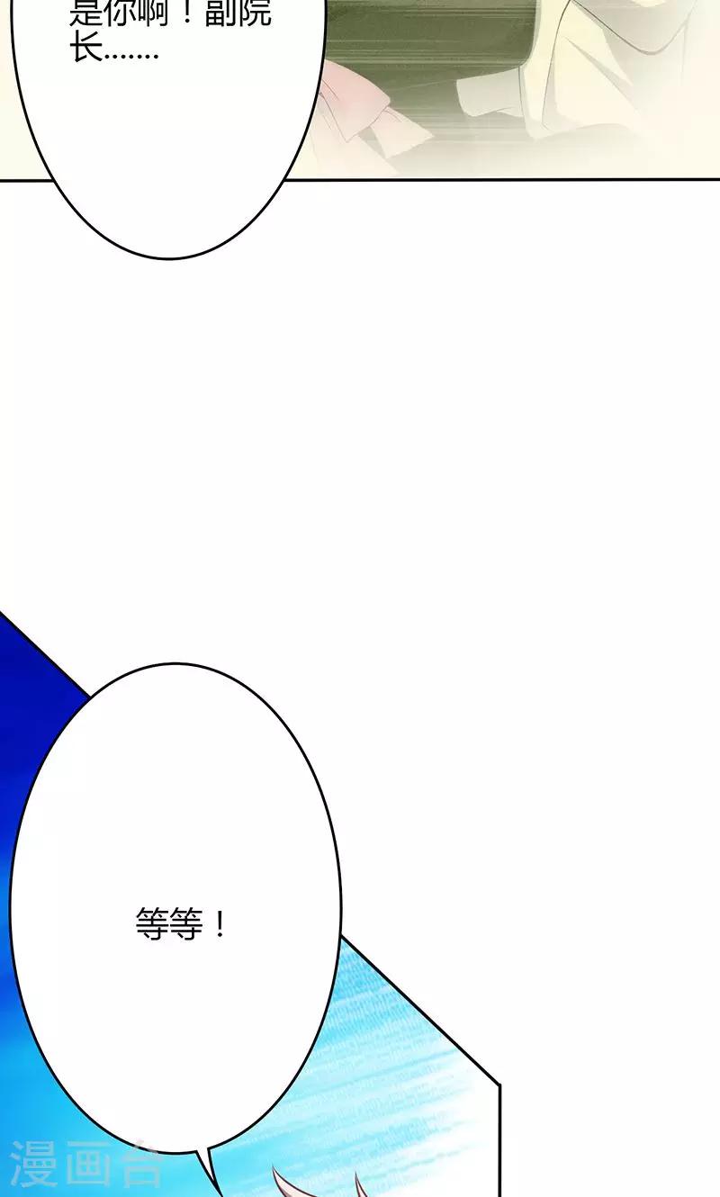 🍱圣医重生计划 第70话 第3页