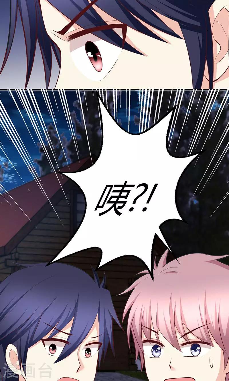 🍱圣医重生计划 第70话 第31页