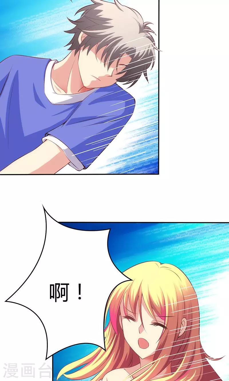 🍱圣医重生计划 第70话 第4页
