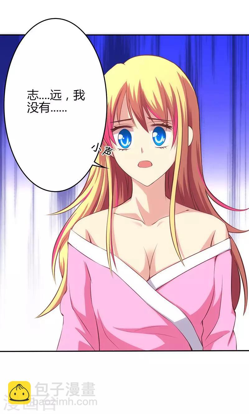 🍱圣医重生计划 第70话 第7页