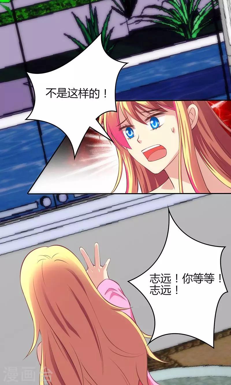 🍱圣医重生计划 第70话 第9页