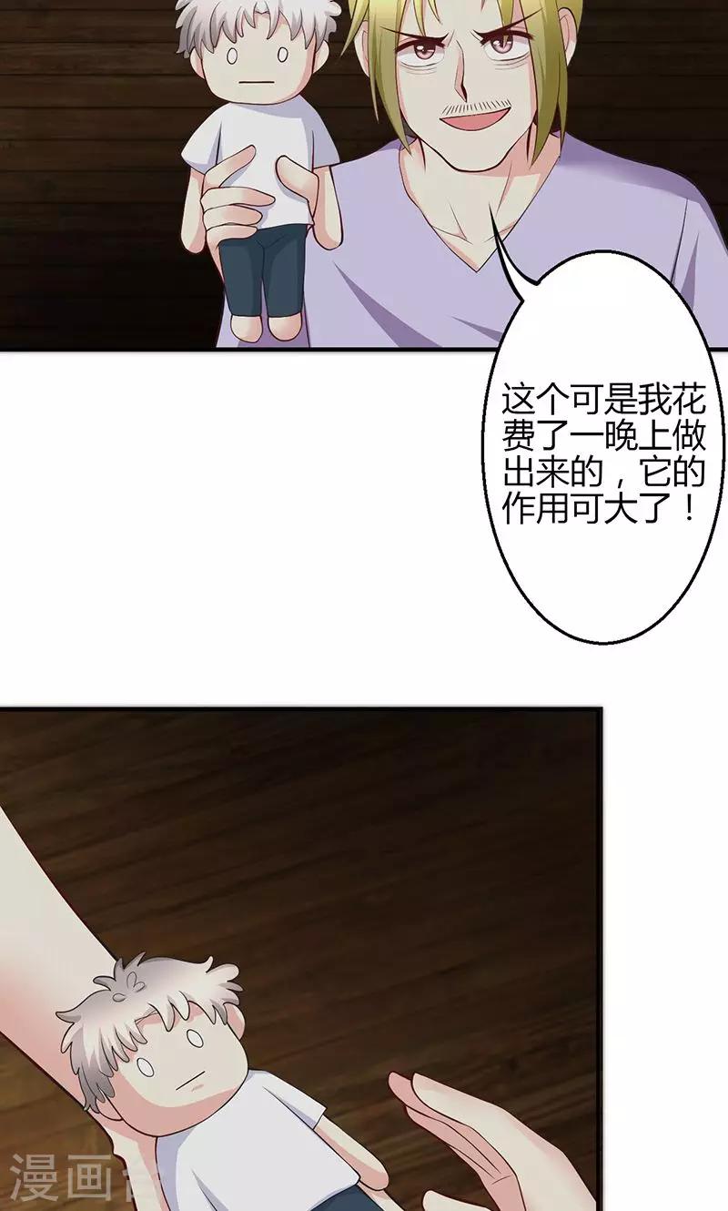 🍱圣医重生计划 第72话 第2页
